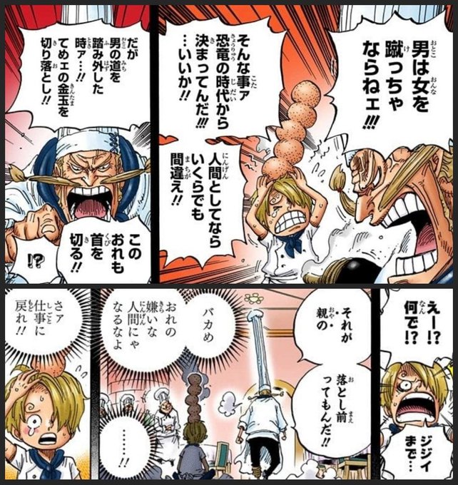 今週のワンピ 21年11月8日 月 ツイ速まとめ