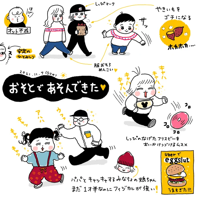 みなちょ@minachoco9 &どもん@mollydomon と遊んできた💓 ハッピーハッピーホリデー🥏 