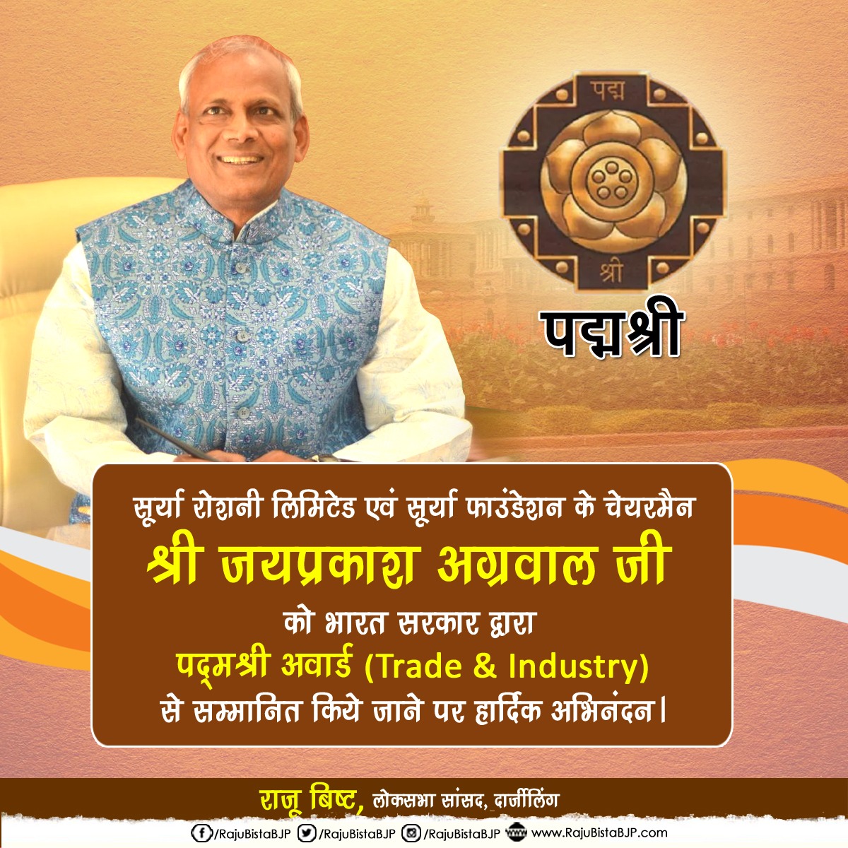 RajuBistaBJP's tweet photo. I join the nation in congratulating Shri J.P Agarwal ji for being recognised with #PadmaShri award by the Hon'ble President of India.

Shri. JP Sir Agarwal ji not only my mentor and boss, but he has also shaped the lives of thousands of youths from across our Nation. https://t.co/F6orLthOFC