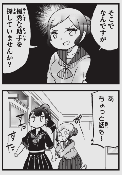 月刊ブシロード11月号発売っ!!
「よんこま十三機兵防衛圏!! ～こちらセクターX～」
今月も休まず12話掲載されています!!

由貴ちゃんがついに調査に!?
プライドを捨ててまで乗り出した先にあるものとは…
って感じのゆるっとした話です。

#月ブシ #十三機兵防衛圏 #こちらセクターX #こちセク 