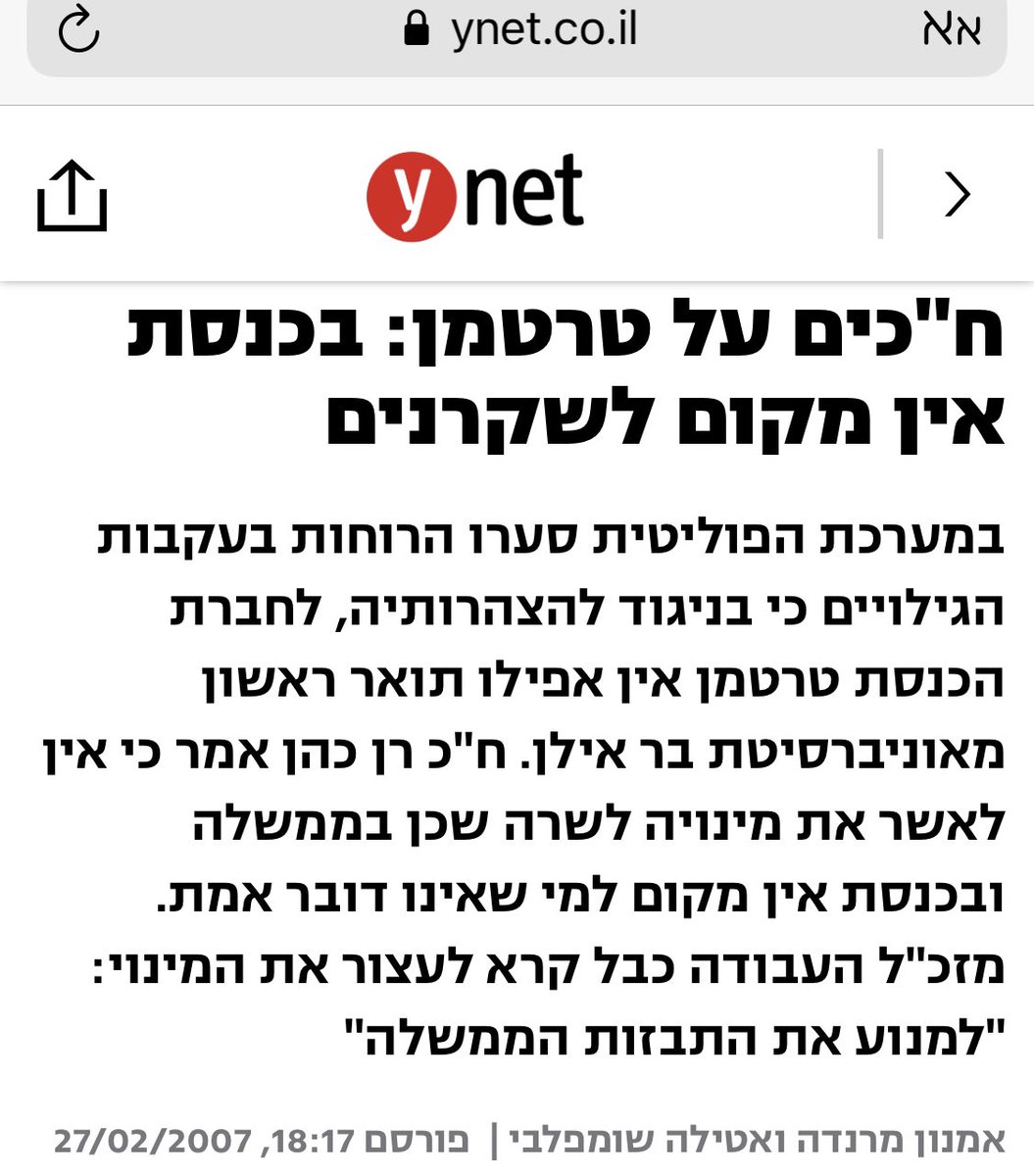 isaeliny's tweet photo. איזה מזל לחרצופים של @yamina_party  @AbirKara2  מצביע פעמים לא חוקרים @iditsilman  משקרת כולם עוטפים אותה באהבה .
פעם הייתה חכ״ל לשעה מטעם מפלגת ישראל ביתנו ששיקרה התקשורת שחטה אותה .
@cabel_eitan  רן כהן אמרו שבכנסת אין מקום לשקרנים @attilus  עשה עליה. כותרות עד שהיא נעלמה לנו https://t.co/V6s2ZiSEx9