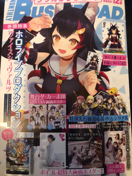 月刊ブシロード11月号発売っ!!
「よんこま十三機兵防衛圏!! ～こちらセクターX～」
今月も休まず12話掲載されています!!

由貴ちゃんがついに調査に!?
プライドを捨ててまで乗り出した先にあるものとは…
って感じのゆるっとした話です。

#月ブシ #十三機兵防衛圏 #こちらセクターX #こちセク 