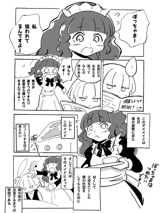 張込み3021 