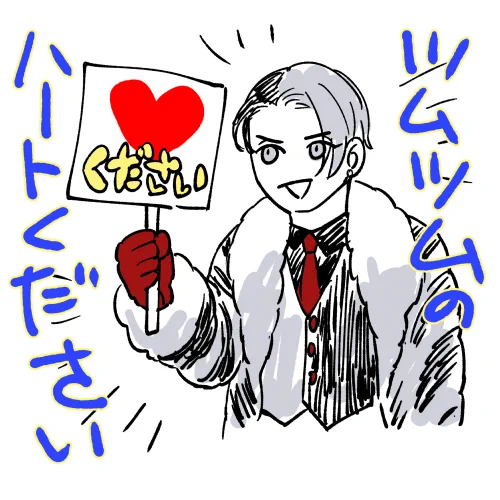ツムワーへ

ツムツムの♡ください 
