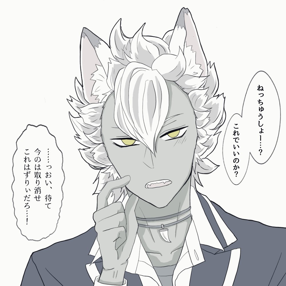 『「熱中症」をゆっくり言ってと頼んでみた』
サバナクローVer.
察しがいい🦁🍩とじわじわ察する🐺だといいな
レオ監/ジャク監/ラギ監
🦁🐺🍩🌸
#twstプラス
いつのまにか夏は過ぎ去っていたけど供養 