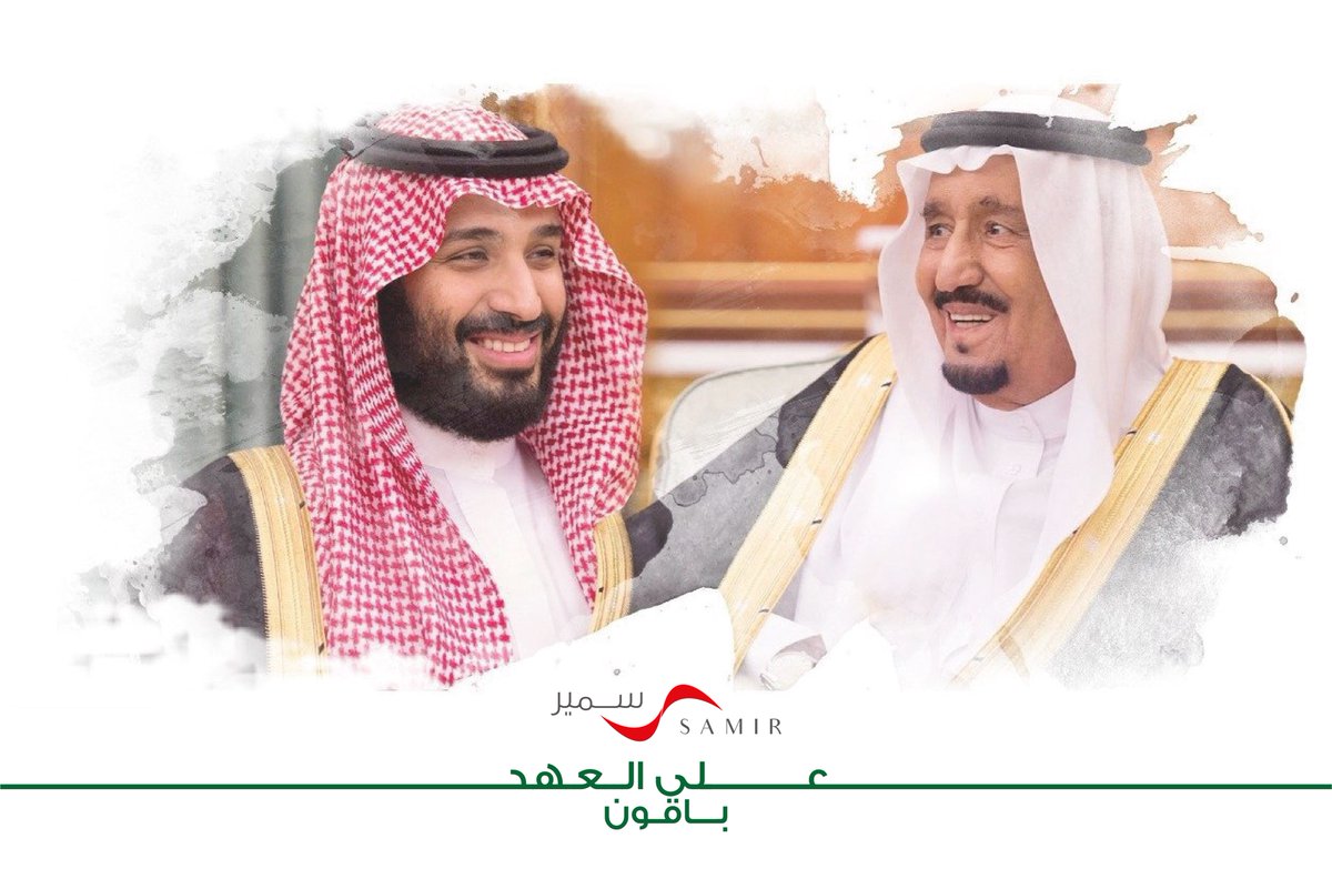 Samir Group| مجموعة سمير tweet media