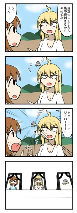 集中線が物理的な4コマ漫画 