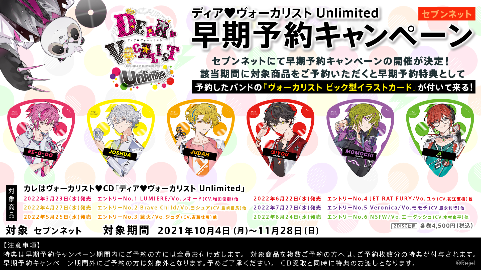 ディアヴォ ディアヴォーカリスト Unlimited CD 安し ユゥ ディアヴォ ディアヴォーカリスト Unlimited CD 安し ユゥ