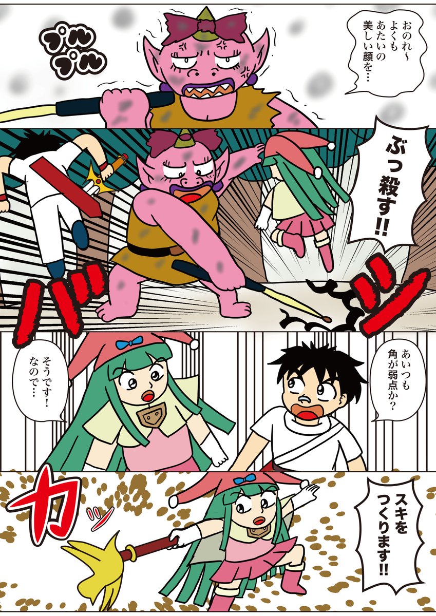 月曜日は「ヤマの日」!
ヤマ作品「最弱の勇者」  第22話 「コンビプレイ炸裂」
テラント討伐にシセラの作戦とヤマの剣で挑む。果たしてん…!?
お楽しみください!
#最弱の勇者
#ヤマ作品
#漫画が読めるハッシュタグ 