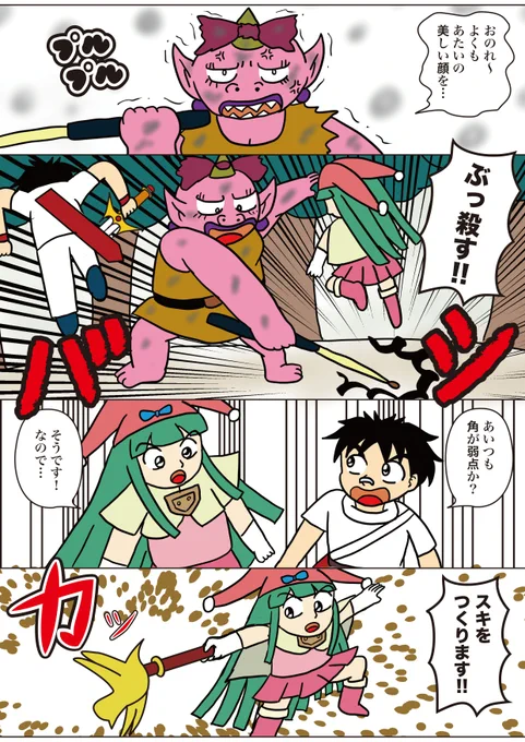 月曜日は「ヤマの日」!
ヤマ作品「最弱の勇者」  第22話 「コンビプレイ炸裂」
テラント討伐にシセラの作戦とヤマの剣で挑む。果たしてん…!?
お楽しみください!
#最弱の勇者
#ヤマ作品
#漫画が読めるハッシュタグ 