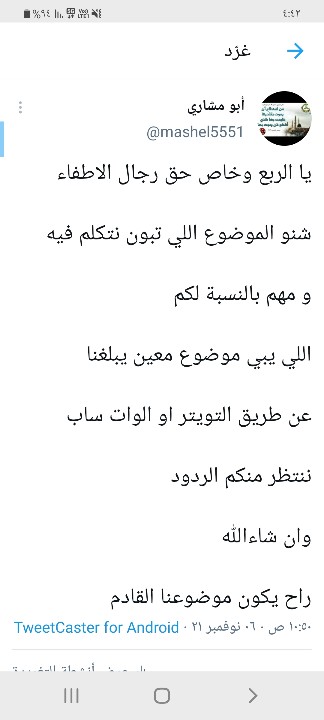 أبو مشاري tweet media