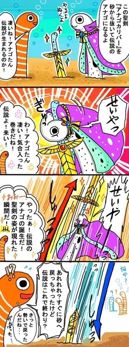 @hirugaonosikyou これが聖剣伝説の始まりと終わりです(笑) 