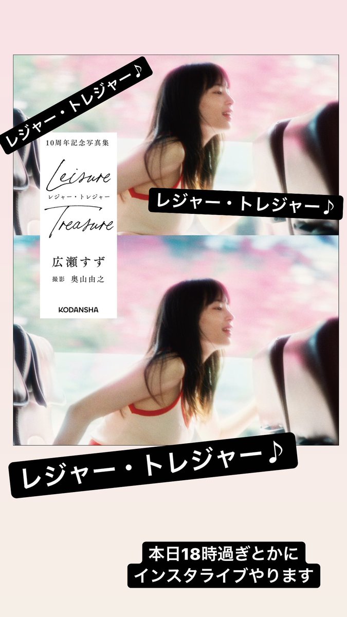 広瀬すず 出演情報まとめ【非公式】 tweet media