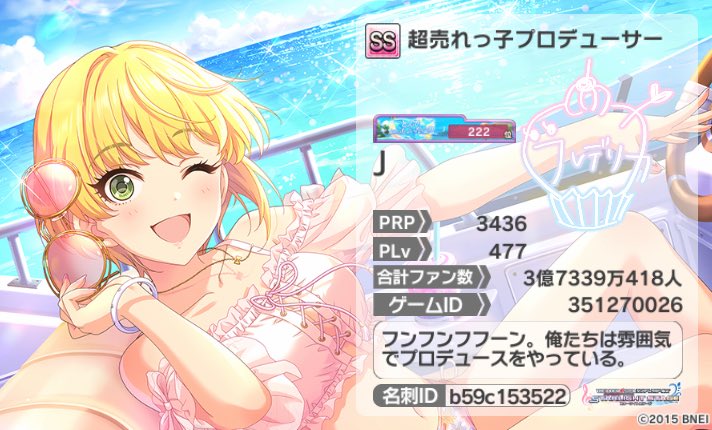 デレステ同僚募集 Twitter Search Twitter