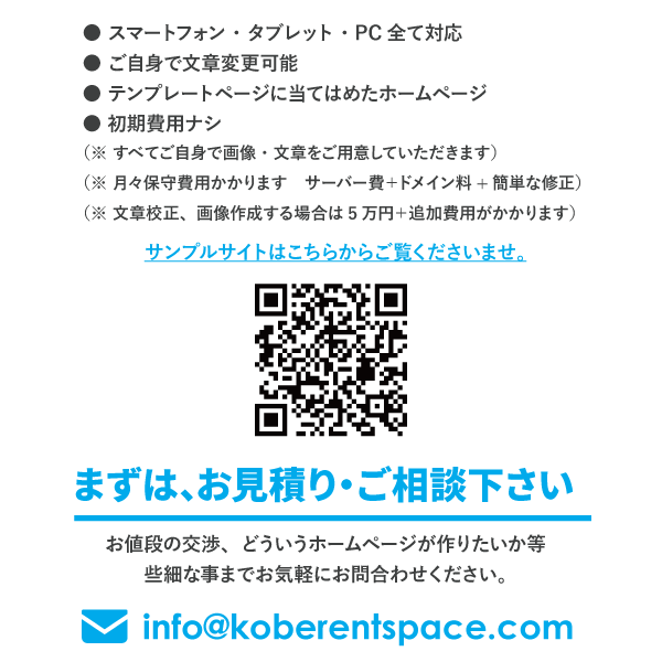 KOBERENTSPACE's tweet photo. お久しぶりです！KOBE RENT SPACEです。
KOBE RENT SPACEではホームページの制作のお手伝いをしております！もしご興味がある方は下記URLに詳細を書いておりますので、是非是非ご覧くださいませ♪
https://t.co/LcuxhEazLt
#ホームページ制作 #レンタルスペース
#神戸元町 https://t.co/oDi5X15BEm
