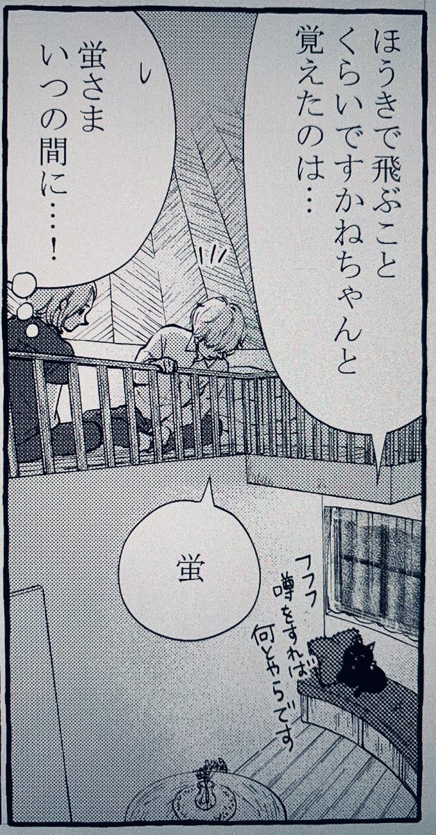 20ページアップ。
 #僕と魔女についての備忘録 