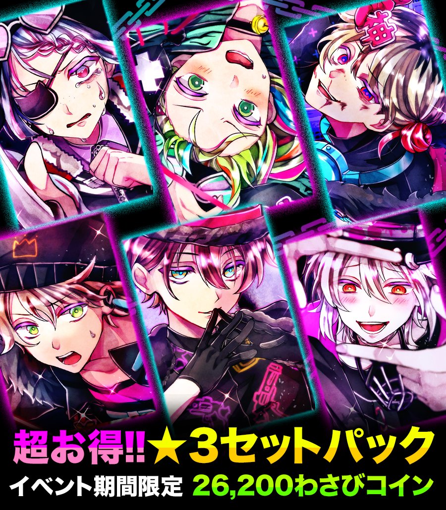 🍀イベント終了まで残り2時間⏰ 『超お得！☆3セットパック販売中』 天井2回分より安く、特能衣装、☆3スチルを6つすべて入手できる❗  【購入期限】本日22時まで🎁 確実に限定スチルをGETしたい方はぜひ🎉 アプリDL https://t.co/ul1lxUeo7c #狼ゲーム アナザー