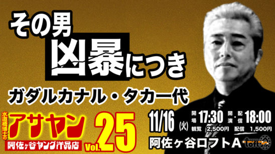ガダルカナル タカ 最新情報まとめ みんなの評判 評価が見れる ナウティスモーション 2ページ目