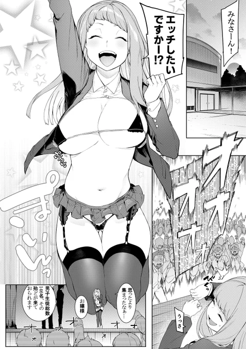#いいおっぱいの日 なので過去原稿から 