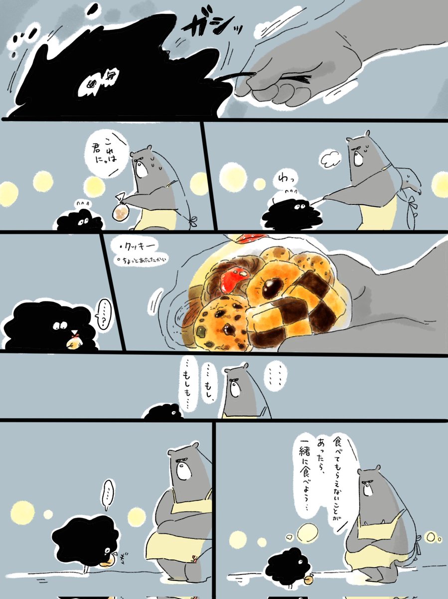 疲れた人に夜食届ける仕事54
真っ黒いコと小さな嘘🍪 