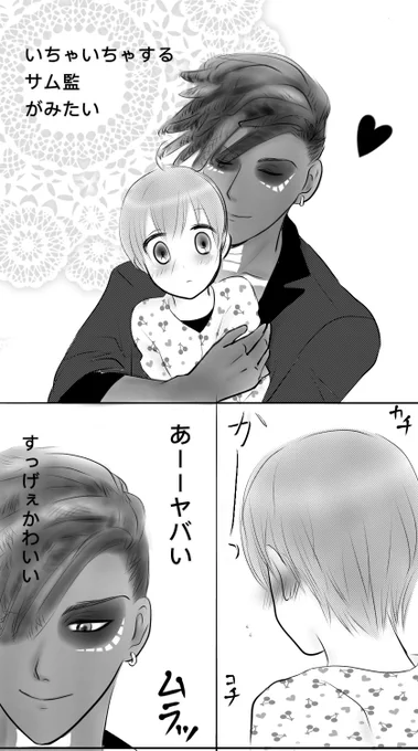 #twstプラス
#twst夢 #サム監 
※女監督生顔有

支部であげてるサム監シリーズはまだまだいちゃいちゃしてくれないので
いつかここまで描けたらいいなぁ‥ 