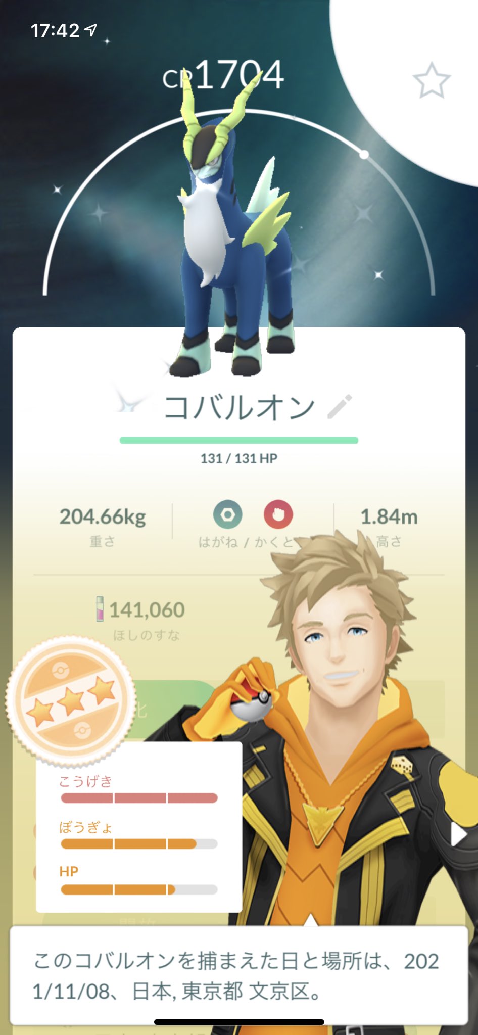 コバルオン色違い Twitter Search Twitter