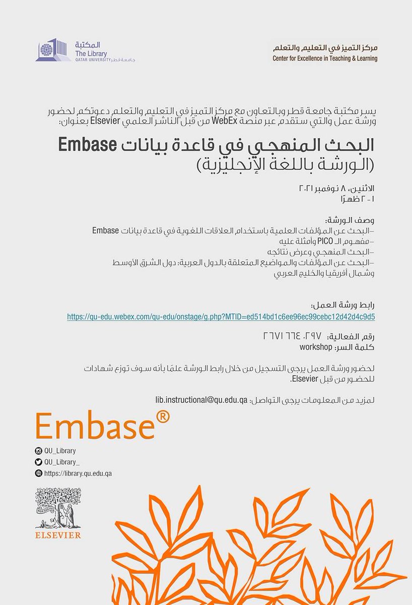 QU_Library's tweet photo. @QatarUniversity
#QU_Library https://t.co/MHLhrtqs5D