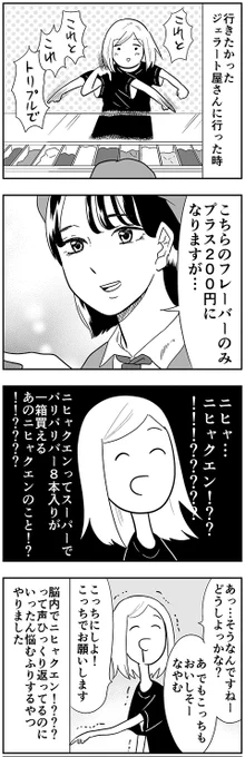 値段にびっくりした時やるやつ 