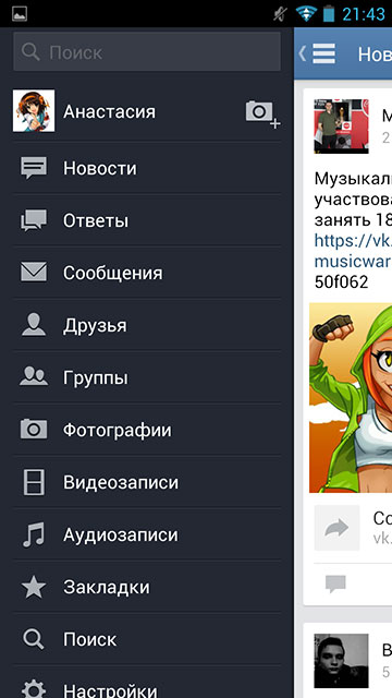 старая версия на телефон. старая версия на телефон. вконтакте старая версия. старый вк приложение. приложение вк.