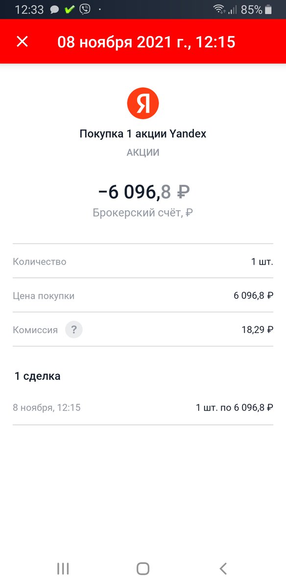Seregan_'s tweet photo. Я расту с Яндексом #МиллионыДомаСТинькофф https://t.co/czC1Lhfd2L