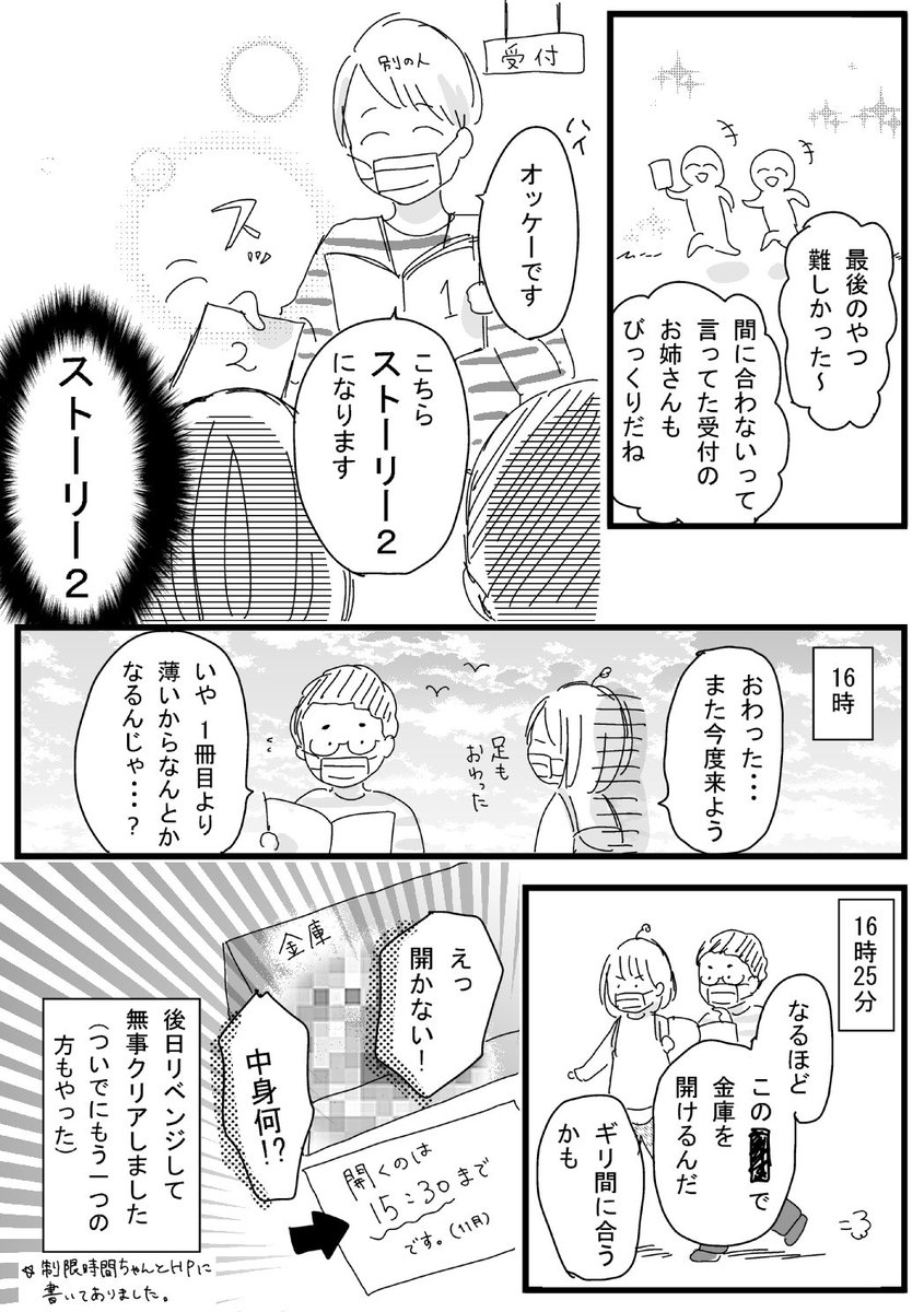 明治村でウォーリーの謎解きしてきた日記
※問題の内容は描いてませんが、これから行く予定があって展開の流れを知りたくない方は読まない方がいいです🙇‍♂️ 