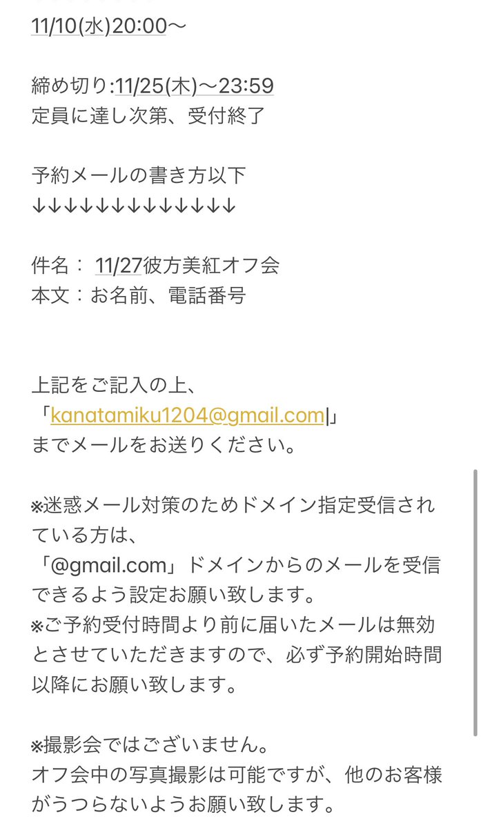 彼方美紅 Kanatamiku14 Twitter