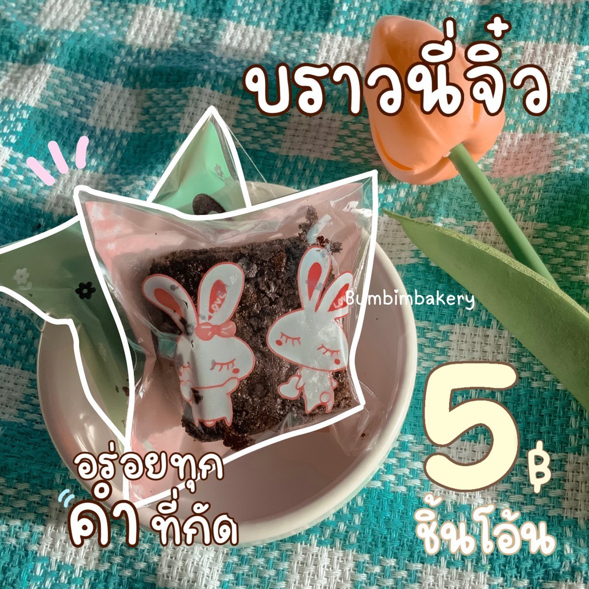 ร้านคุณเด tweet media