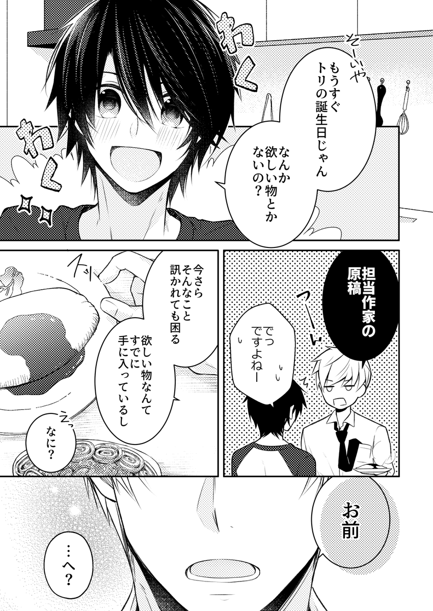 subaraya_'s tweet photo. ほぼトリチア絵＆漫画ログ7 | すばら屋 #pixiv https://t.co/PbKFnqDL1D 
pixivにログまとめました🐥💕 https://t.co/jO9ub9lCrM