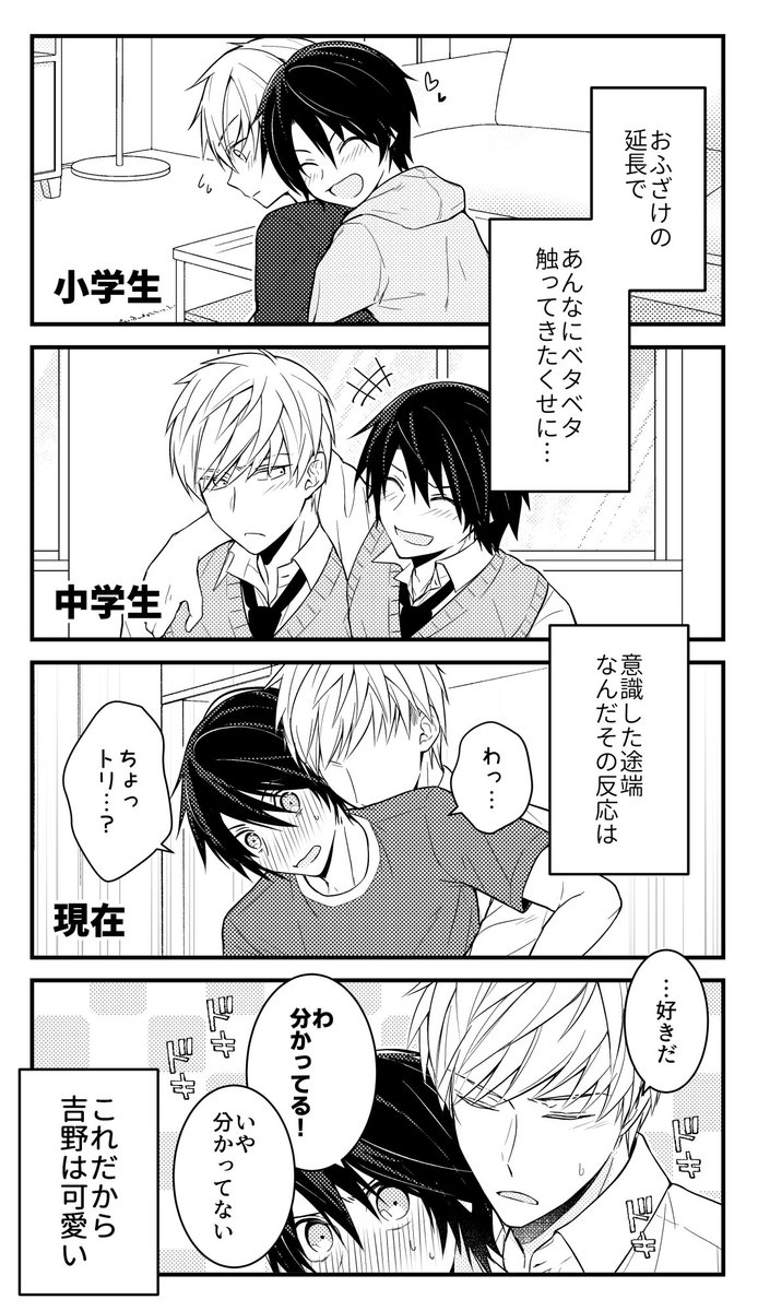 subaraya_'s tweet photo. ほぼトリチア絵＆漫画ログ7 | すばら屋 #pixiv https://t.co/PbKFnqDL1D 
pixivにログまとめました🐥💕 https://t.co/jO9ub9lCrM