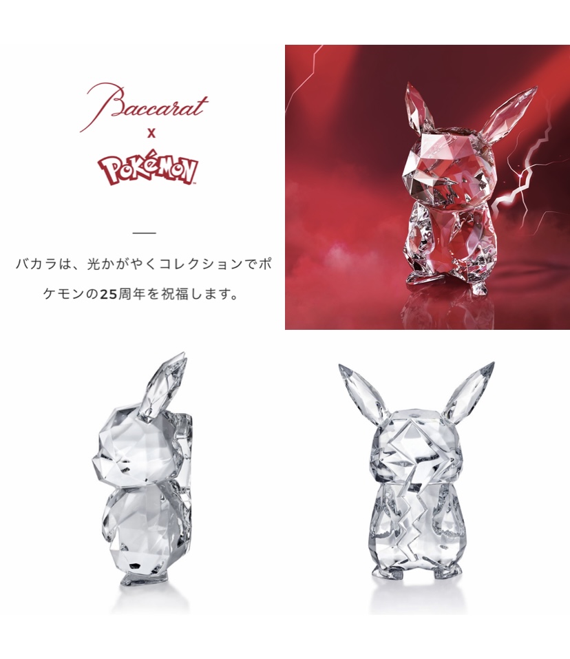 期間限定キャンペーン バカラ ポケモンコレクション ピカチュウ クリスタル クリア Baccarat Crystal Pok?mon