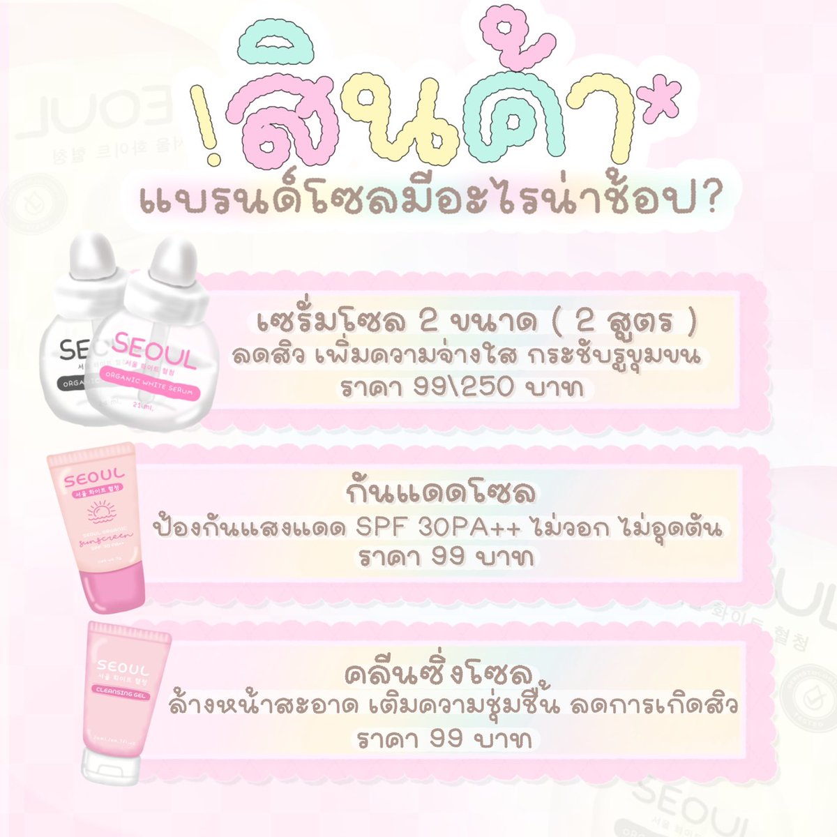 ร้านคุณเด tweet media