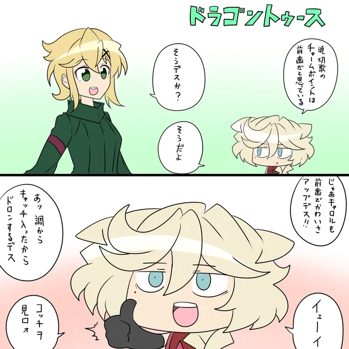 前歯 