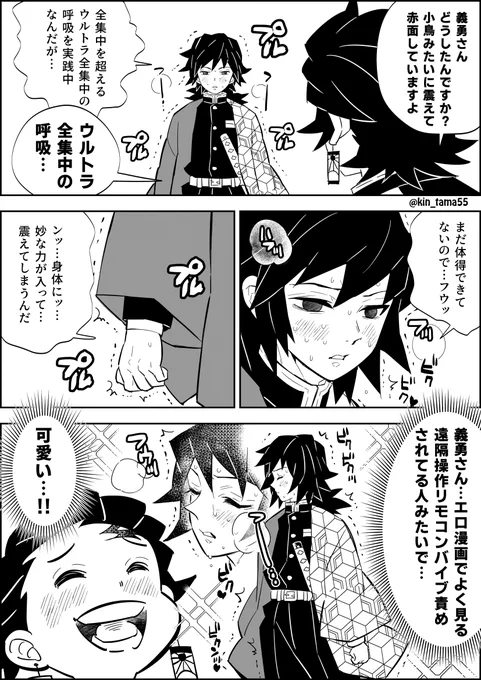 息抜きらくがきバカ漫画 