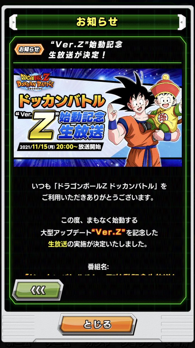 バード ドッカンバトル Dadago4 Twitter