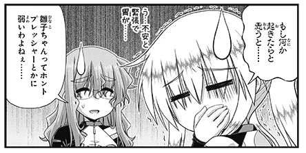 本日11月8(月)は『#ろんぐらいだぁすとーりーず!』が掲載されてる月刊ブシロード12月号の発売日です。今回は大洗発着の200kmブルベエピソードの番外編で、雛子サイドのエピソードになります。よろしくお願いします!
#ろんぐらいだぁす 