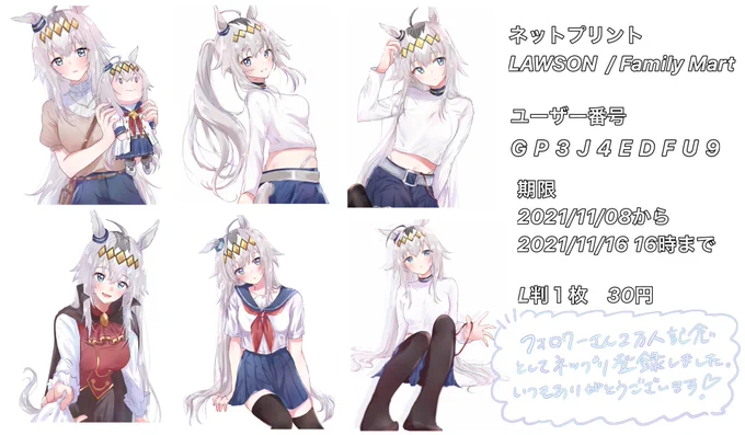 ネットプリント登録しました!
イラストはこの6種類にしました
今からもうできます😊ですが、かなり色味が薄くなります!かなり薄いです🙏🙏 