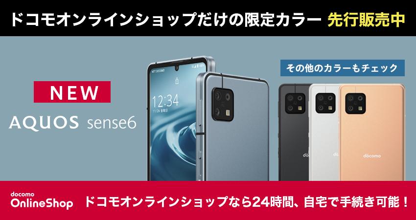 Nttドコモ ドコモオンラインショップなら 事務手数料0円 さらに 2 750円 税込 以上で送料無料 待ち時間ゼロで 自宅からお手続き可能です Twitter