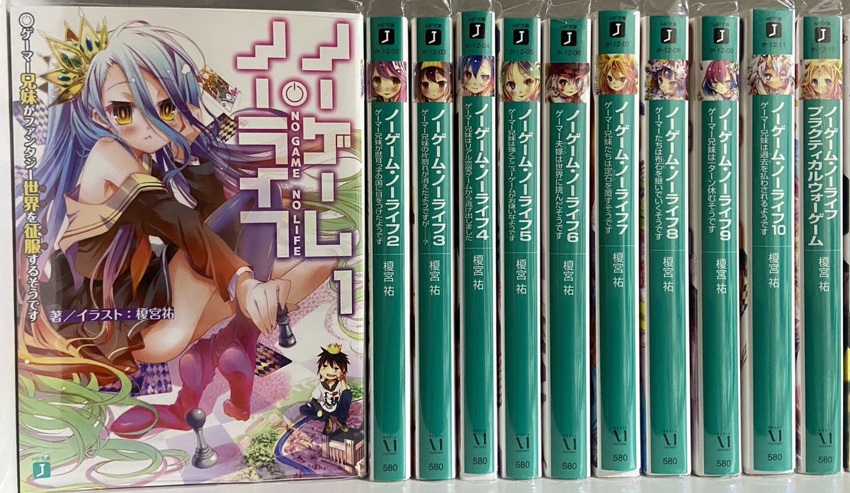 ノーゲーム ノーライフ 11巻 Twitter Search ノーゲーム ノーライフ 11巻 Twitter Search