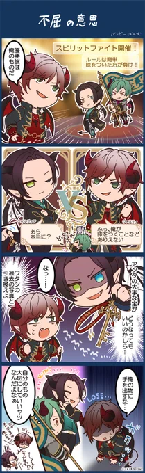 【4コママンガ更新】
今回はヴァスティ王子&amp;ウェディ王子&amp;スぺルヴィア王子が登場!
4コママンガ連載は、毎月第2・4月曜日に更新! #夢100 