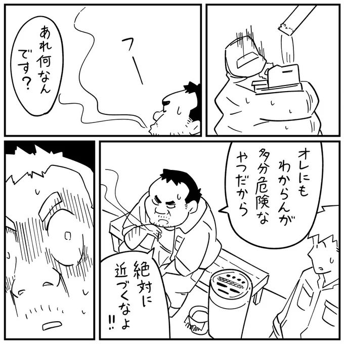 「Aさんにしか見えない」4/5 