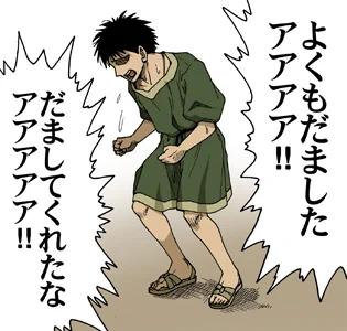 長時間の机作業で弱った腰を、仕事中や外出時のヘルニア発生から回避するためコルセット必須なのですが…気付いたら支柱がボッキリ折れてました。いつの間に。やむを得ずアマゾン見たら…【今日中にお届け】と言うので、それは助かるとポチった瞬間に【3日後到着予定】と表記された時の自分がコレ。 