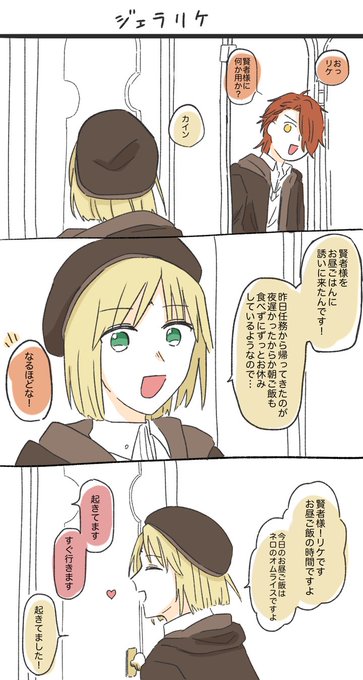 カイ晶のつもりで描いてたらそうでもなくなっちゃった漫画 