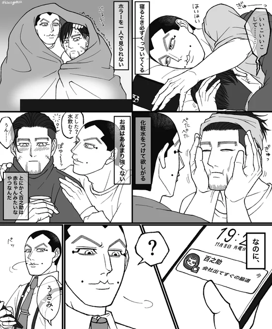 宇佐尾

甘えん坊のハナタレ、たまにかっこいいことする 