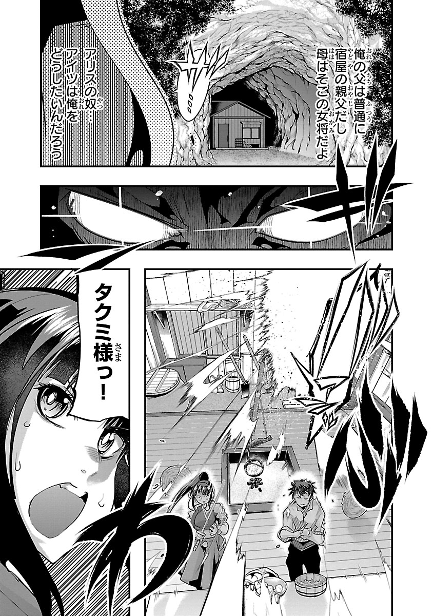 ほんとは宇宙最弱だけど弟子が人類最強になったので師匠の自分は宇宙最強だと勘違いされる漫画(7/7) 